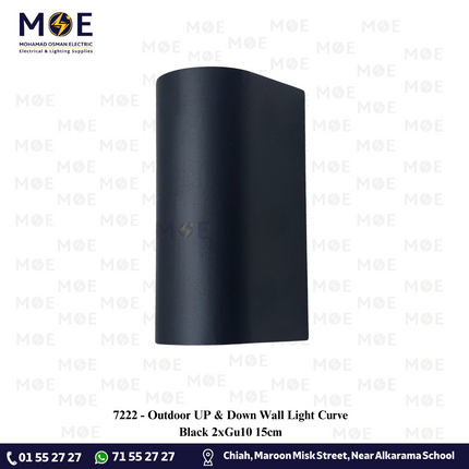 Outdoor UP & Down Wall Light Curve Black 2xGu10 15cm | ابليك حائط فارغ طلوع نزول اسود
