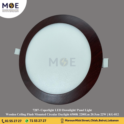 Cuperlight LED Downlight/ Panel Light Wooden Ceiling Flush Mounted Circular Daylight 6500K 2200Lm 20.5cm 22W | KG-812 | سبوت ليد مدور مخفي خشبي دايلايت