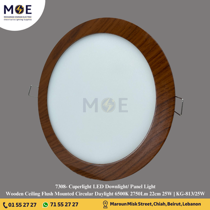 Cuperlight LED Downlight/ Panel Light Wooden Ceiling Flush Mounted Circular Daylight 6500K 2750Lm 22cm 25W | KG-813/25W | سبوت ليد مدور مخفي خشبي دايلايت