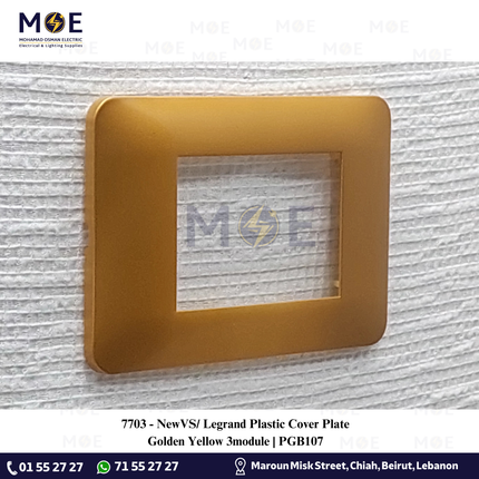 NewVS/ Legrand Plastic Cover Plate Golden Yellow 3module | PGB107 | بلاك بلاستيك اصفر ذهبي