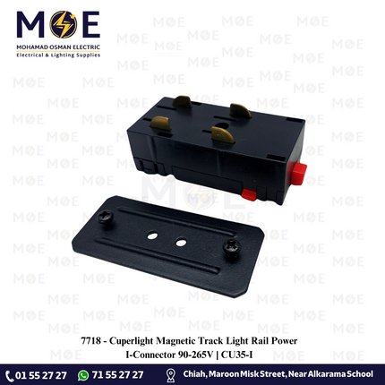 Cuperlight Magnetic Track Light Rail Power I-Connector 90-265V | CU35-I | وصلة كهرباء جالسة سكة مغناتيك