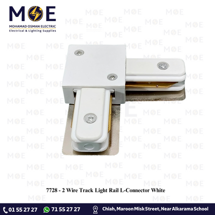 2 Wire Track Light Rail L-Connector White | وصلة زاوية سكة سبوت ابيض