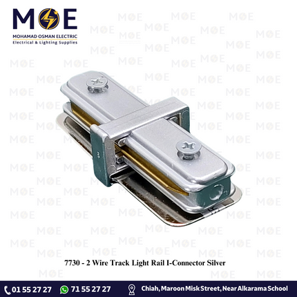 2 Wire Track Light Rail I-Connector Silver | وصلة جالسة سكة سبوت فضي