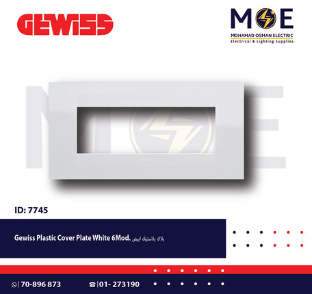 Gewiss Plastic Cover Plate White 6module | 16406TB | بلاك بلاستيك ابيض