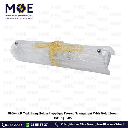 RB Wall LampHolder / Applique Frosted Transparent With Gold Flower 2xE14 | 370/2 | ابليك مغسلة محجر شفاف مع وردة ذهبية لمبتين