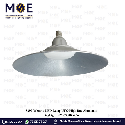 Wenova LED Lamp UFO High Bay Aluminum DayLight E27 6500K 40W | لمبة ليد برم يوفو هاي باي المنيوم دايلايت