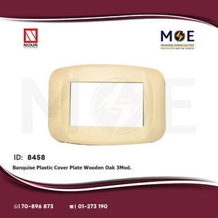 Nour Banquise Plastic Cover Plate Wooden Oak 3module | 200 O | بلاك بانكيز خشبي سنديان