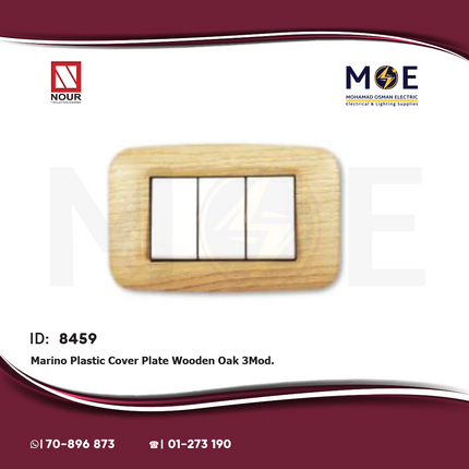 Nour Marino Plastic Cover Plate Wooden Oak 3module | 100 O | بلاك مارينو خشبي سنديان