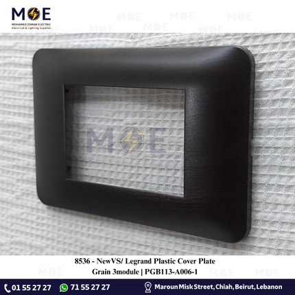 NewVS/ Legrand Plastic Cover Plate Grain 3module | PGB113-A006-1 | بلاك بلاستيك قمحي