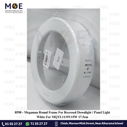 Megaman Round Frame For Recessed Downlight / Panel Light White For MQTL1119Y15W 17.5cm | كادر مدور ظاهر للسبوت المخفي ابيض