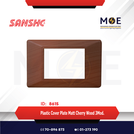 Sanshe Plastic Cover Plate Matt Cherry Wood 3module | KH83-223 | بلاك بلاستيك خشب كرزي ناشف