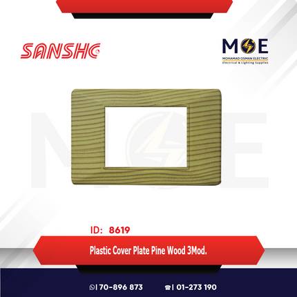 Sanshe Plastic Cover Plate Pine Wood 3module | KH83-024 | بلاك بلاستيك خشب صنوبر فاتح