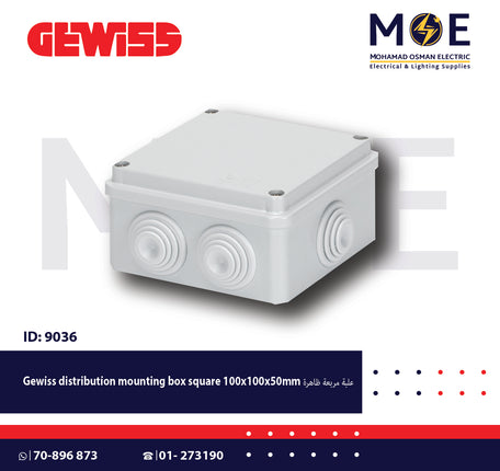 Gewiss distribution mounting box square 100x100x50mm | 44004 | علبة مربعة ظاهرة