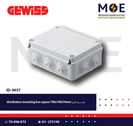 Gewiss distribution mounting box Rectangle 190x140x70mm | 44007 | علبة مربعة ظاهرة