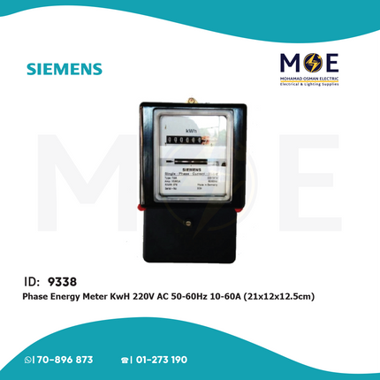 Siemens Single-Phase Energy Meter KwH 220V AC 50/60Hz 10-60A (21x12x12.5cm) | Analogue KWH | عداد كيلو وات