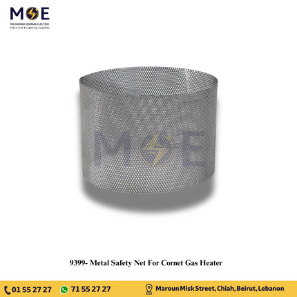 Metal Safety Net For Cornet Gas Heater | شبك حماية حديد مع شاشة ليدفاية الغاز البوق