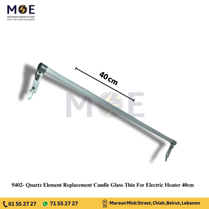 Quartz Element Replacement Candle Glass Thin For Electric Heater 40cm | شمعة دفاية رفيعة مع رزستانس