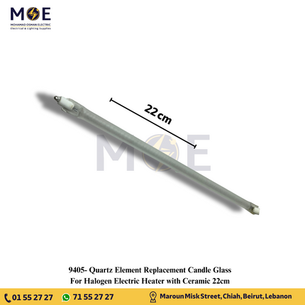 Quartz Element Replacement Candle Glass For Halogen Electric Heater with Ceramic 22cm | شمعة دفاية هالوجين مع رزستانس و سيراميك