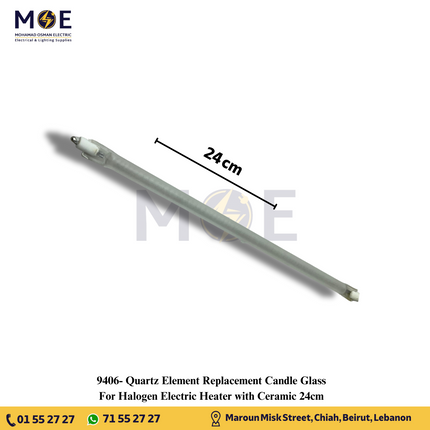 Quartz Element Replacement Candle Glass For Halogen Electric Heater with Ceramic 24cm | شمعة دفاية هالوجين مع رزستانس و سيراميك