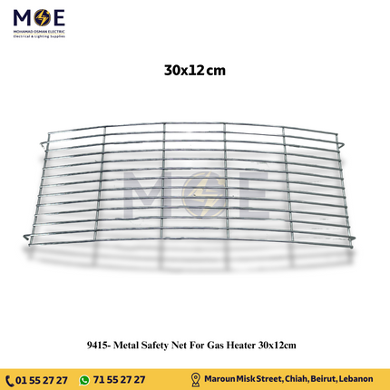 Metal Safety Net For Gas Heater 30x12cm | شبك حماية حديد ليدفاية الغاز الصندوق