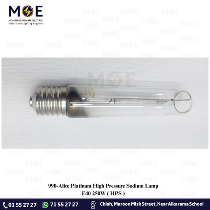 Alite Platinum High Pressure Sodium Lamp E40 250W | HPS | لمبة صوديوم برم سن غليظ