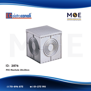Elettrocanali PVC Manhole ( Regard ) 20x20cm | POZZ 20x20 | ريغار بلاستيك