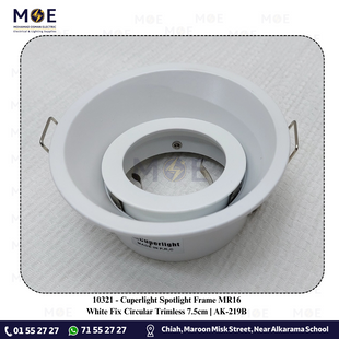 Cuperlight downlight / Spotlight Frame MR16 White Recessed Fix Circular Trimless 7.5cm | AK-219B | سبوت فارغ ترملس مدور مخفي ابيض ثابت
