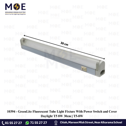 GreenLite Fluorescent Tube Light Fixture With Power Switch and Cover Daylight T5 8W 30cm | T5-8W