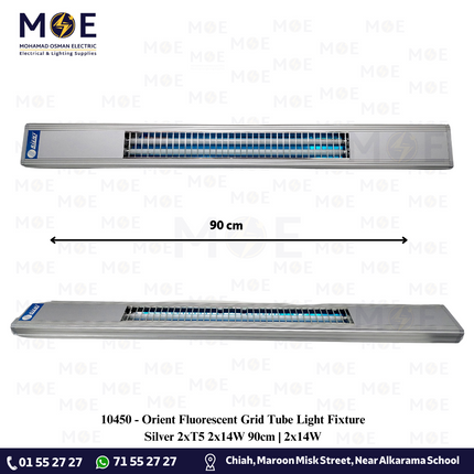 Orient Fluorescent Grid Tube Light Fixture Silver 2xT5 2x14W 90cm | 2x14W | شاسي فلورسنت شفر مجوزة فضي
