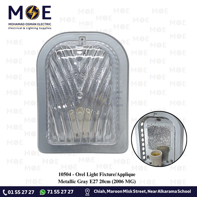Orel Light Fixture/Applique Metallic Gray E27 20cm | 2006 MG | ابليك حائط فارغ شكل مكواية رمادي