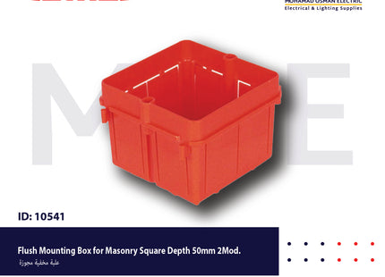 Gewiss Flush Mounting Box for Masonry Square Depth 50mm 2module | 24231 | علبة مخفية مجوزة