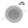Chungson Weatherproof Recessed Ceiling Speaker White 100V 6W/10W 2.7inch (7cm) Cut-Out | FSP-04 سبيكر مدور مخفي ابيض