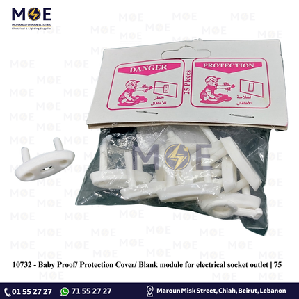 Baby Proof/ Protection Cover/ Blank module for electrical socket outlet | 75 | سدة حماية طفل