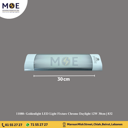 Goldenlight LED Light Fixture Chrome Daylight 12W 30cm | 832 | شاسي عريضة ليد كروم دايلايت