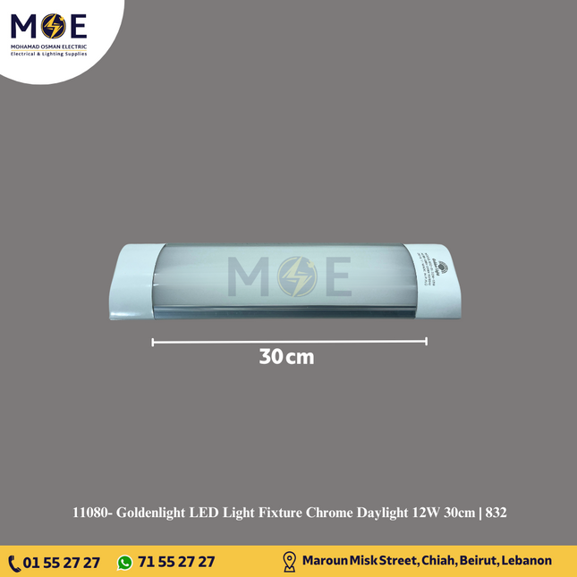 Goldenlight LED Light Fixture Chrome Daylight 12W 30cm | 832 | شاسي عريضة ليد كروم دايلايت