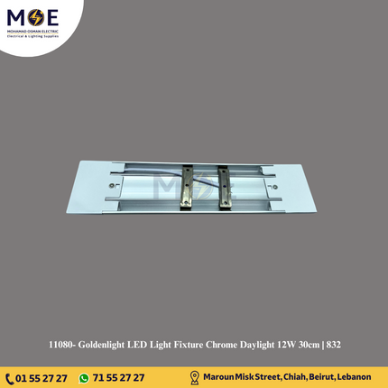 Goldenlight LED Light Fixture Chrome Daylight 12W 30cm | 832 | شاسي عريضة ليد كروم دايلايت