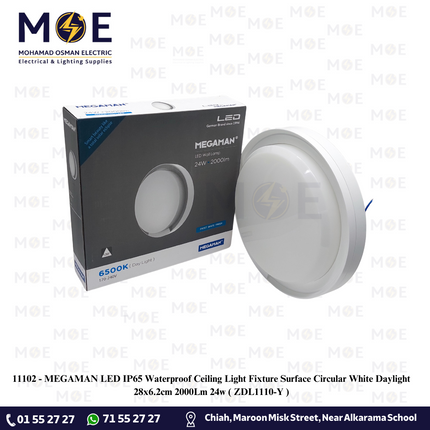 MEGAMAN LED IP65 Waterproof Ceiling Light / Downlight Surface Circular White Daylight 28x6.2cm 2000Lm 24w |  ZDL1110-Y