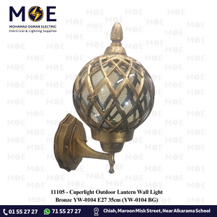 Cuperlight Outdoor Lantern Wall Light Bronze YW-0104 E27 35cm | YW-0104 BG | فانوس حائط طابة برونز