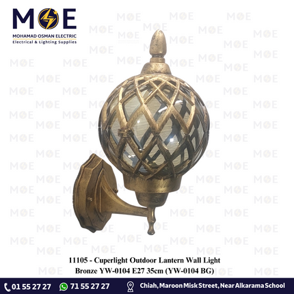 Cuperlight Outdoor Lantern Wall Light Bronze YW-0104 E27 35cm | YW-0104 BG