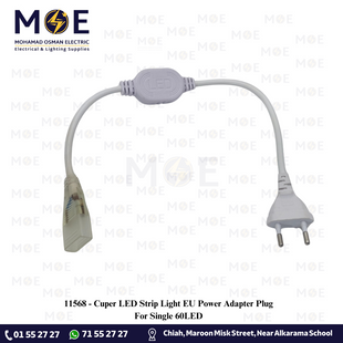 Cuper LED Strip Light EU Power Adapter Plug For Single 60LED | وصلة ستريب ليد مفرد