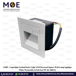 Cuperlight Garden/Stairs Light LED Recessed Square Wall Lamp/Applique White Warmwhite 8.5x8.5cm 5W | K-2408-2 | ابليك درج ليد مربع مخفي ابيض ورم وايت