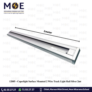 Cuperlight Surface Mounted 2 Wire Track Light Rail Silver 2mt | سكة سبوت فضي