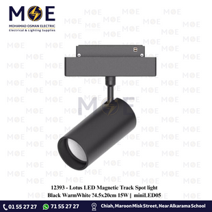 Lotus LED Magnetic Track Spot light Black WarmWhite ?4.5x20cm 15W | miniLED05 | سبوت ليد سكة مغناتيك اسود ورم وايت