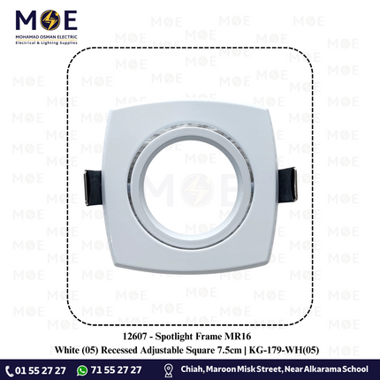 ضوء سبوت / ضوء كشاف MR16 إطار أبيض (05) مربع غائر قابل للتعديل 7.5 سم | رياض الأطفال-179