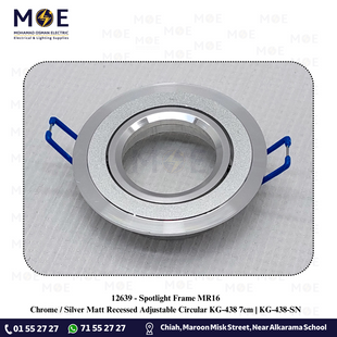 Downlight / Spotlight MR16 Frame Chrome / Silver Matt Recessed Adjustable Circular KG-438 7cm | KG-438 | سبوت فارغ مدور مخفي كروم على فضي ناشف متحرك