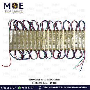 IP65 SMD LED Module RGB 5050 1.5W 12V DC | ليد ارمات ملون اخضر احمر ازرق مطري