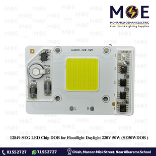 SEG LED Chip DOB for Floodlight Daylight 220V 50W | SE50WDOB | شيب ليد برجكتور دايلايت