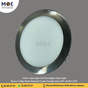 CuperLight LED Downlight/ Panel Light Bronze Ceiling Flush Mounted Circular Dayligh 22cm 25W | KG813-25W | سبوت ليد مدور مخفي برونز دايلايت