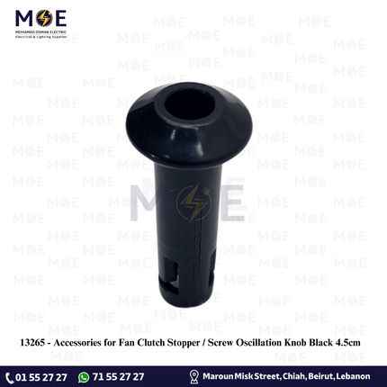 Accessories for Fan Clutch Stopper / Screw Oscillation Knob Black 4.5cm | اكسسوار مروحةمشد طبة تثبيت دوران المروحة اسود