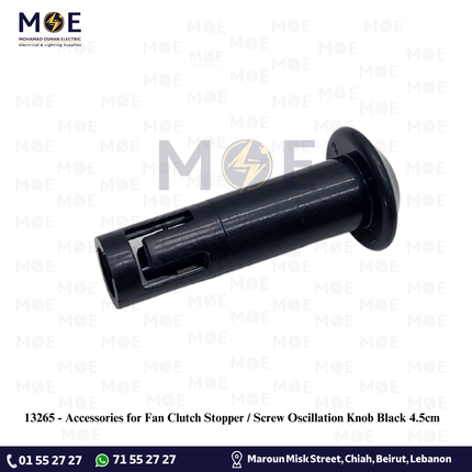 Accessories for Fan Clutch Stopper / Screw Oscillation Knob Black 4.5cm | اكسسوار مروحةمشد طبة تثبيت دوران المروحة اسود